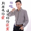 杨军 - 别用我的爱填补你的寂寞