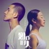 扎西顿珠、王芳 - 像你的人