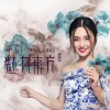 袁东方 - 魅力东方
