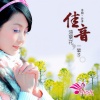 刘佳JiaJia - 突然说爱我