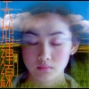 欧阳菲菲 - 你想爱谁就爱谁