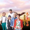 乌兰图雅、额尔古纳乐队 - 马头琴恋曲