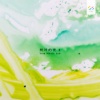 有沐创作组 - 沉浮
