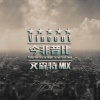 DJ文森特 - 今非昔比