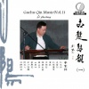 李家祥 - 秋风词
