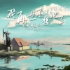 冰冰超人、张晓星 - 我再也不会想她了