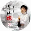 刘强强 - 高原蓝 (葫芦丝)