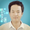 何韬 - 枫叶林之恋