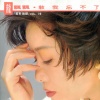 龙飘飘 - 教我忘不了 (Remaster)