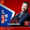王不火 - 迟懂的父爱 (DJ何鹏版)