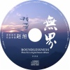 美廷 - 去海边
