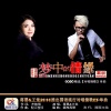 蒋婴、王觉 - 梦中的情缘