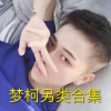 梦柯 - 斗破苍穹