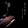 郭关 - 神人畅
