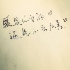 张茗 - 只是夜太冷