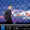 望海高歌 - 思念织成一张网