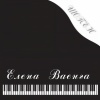 Елена Ваенга - Ты