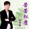 北方狼 - 同学情