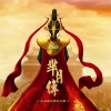 陈思思 - 满月