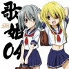 小倉唯 - やさシク、されたい。