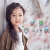 徐金慧 - 四季童歌