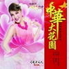 乌兰图雅 - 中华大花园