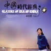 卓依婷 - 为了谁