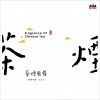 蔡志展 - 茶韵。诗情