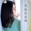 涓子 - 有位好姑娘
