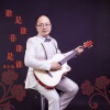 苏青山 - 谁是谁非谁是谁