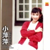 吴泓君 - 福建Rock&Roll (Demo)