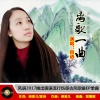 风语 - 离歌一曲