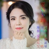 蒋婴 - 爱情小路