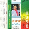 朱逢博 - 排球女将