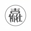 小峰峰（陈峰）、江潮 - 友谊的小船