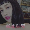 7妹 - 31秒直接升天 (Remix)