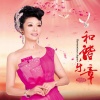 李丹阳 - 江山如画