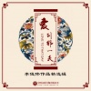 阎维文 - 一个都不能少