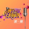 李玉刚、杨树林 - 奔跑 (Live)