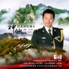 王宏伟 - 神仙留恋的好地方