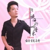 阿祥 - Hi到趴街
