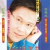 庄学忠 - 你真美