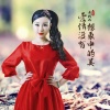 乔玲儿 - 爱情没有想象中的美