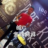 金牌阿祥 - 皖C