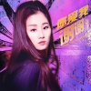 团子 - 谢谢你爱我