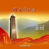李丹阳 - 难忘青杠坡