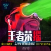 DJ PW - 天籁飘渺酒吧慢摇