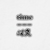 林岚 - 初恋