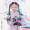 邓文怡 - 读唐诗