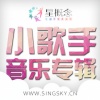 郑好儿 - 说唱脸谱